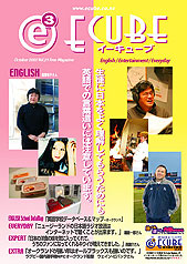 E-CUBE VOL21