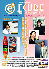E-CUBE VOL22