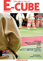 E-CUBE VOL31
