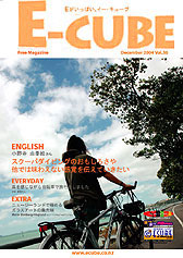 E-CUBE VOL36