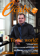 E-CUBE VOL55