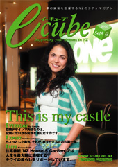E-CUBE VOL56