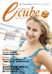 E-CUBE VOL58