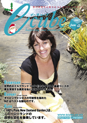 E-CUBE VOL60