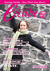 E-CUBE VOL68